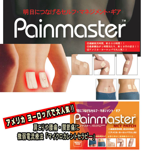 Painmaster