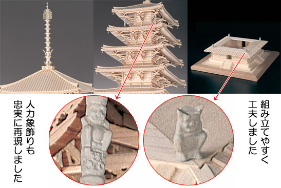 世界遺産「法隆寺」五重塔